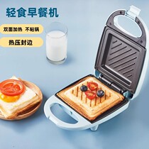 Smart cooker sandwich machine breakfast machine artifact household multi-functional Internet celebrity toaster small press toaster
