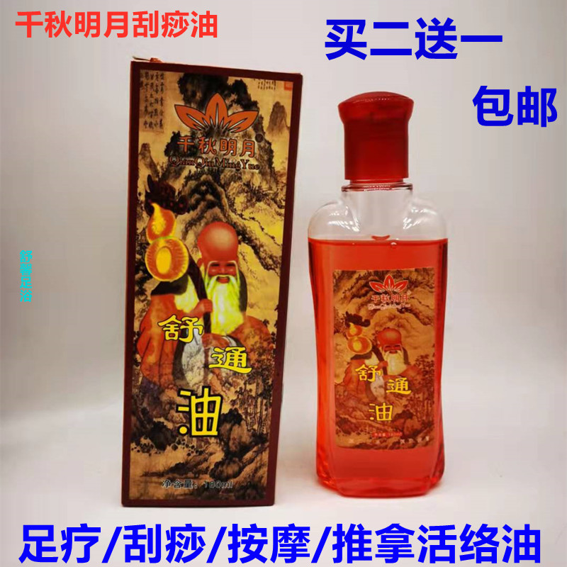 Kiyoaki Minyue scraping oil Jar Massage Pushback Essential Oils through meridians Acupuncture-Moxibustion Open Back Plant Pushback Essential Oils