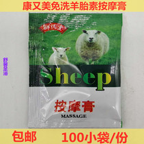 Foot bath Kangyoumei sheep placenta massage cream single bag bag free-washing massage cream foot therapy oil foot bath moisturizer