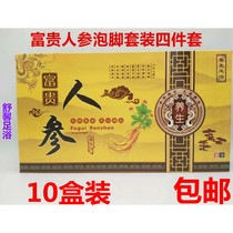 Haokang Fugui Ginseng Foot Fat Four-Pieces Foot Soot Water Powder Foot Washing Foot Bath Products