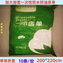 200*220cm加大一次性双人床垫单防水防油床单情趣酒店旅行美容院