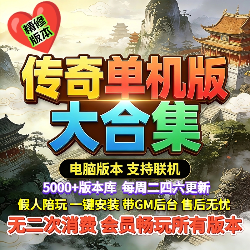 Legend Pc Single Player Version Legend Box Single Player Legend with Gm Permissions Legend Single Player Version with Ai Companion Play
