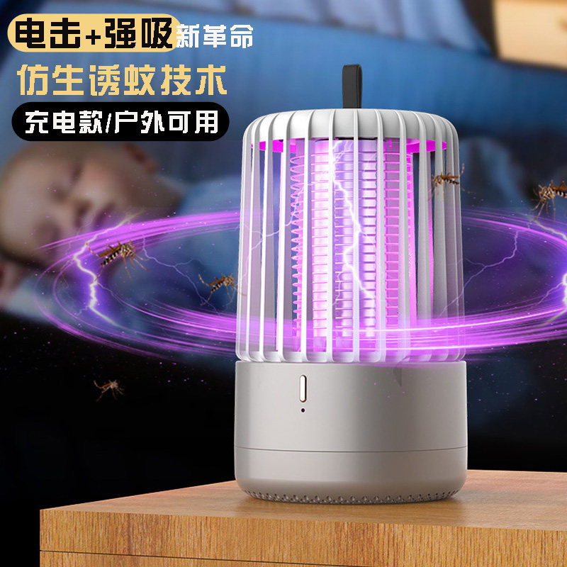 Electric Shock Mosquito lamp Home Indoor bedroom outdoor rechargeable suction electric mosquito repellent Mosquito Repellent muted