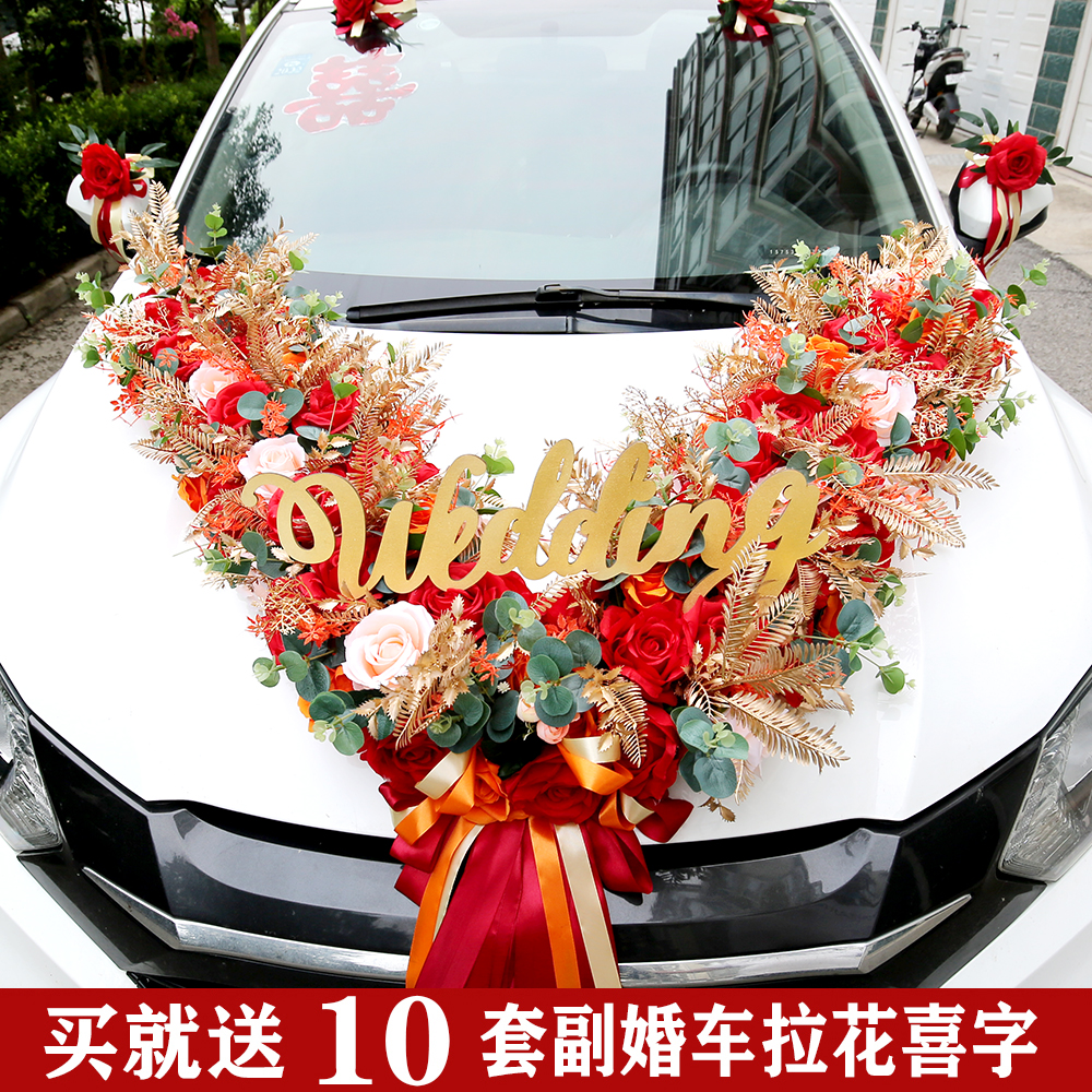 Golden Leaf Big V Wedding Gift Car Flower Wedding Car Flower Owner Wedding Gift Car Decoration Flower Chinese Style Wedding Team Flower Set Simulation