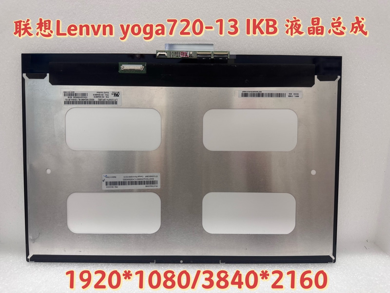 For Lenovo Yoga730-13Ikb/ 720-13Ikb Lcd Internal Screen and Touch External Screen Assembly For Lenovo Yoga730-13Ikb/ 720-13Ikb Lcd Internal Screen and Touch External Screen Assembly