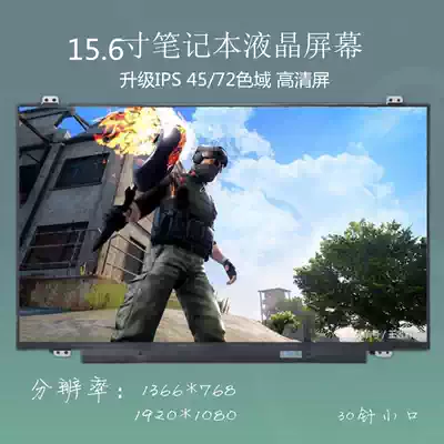 Acer (Acer) Shadow Knight 3 4 V5-573G E5-572G F5-572G E5-575G screen