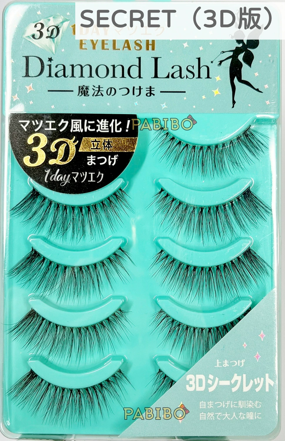Накладные ресницы Diamond Lash PaBiBo 5 пар, японские повседневные, натуральные лёгкие