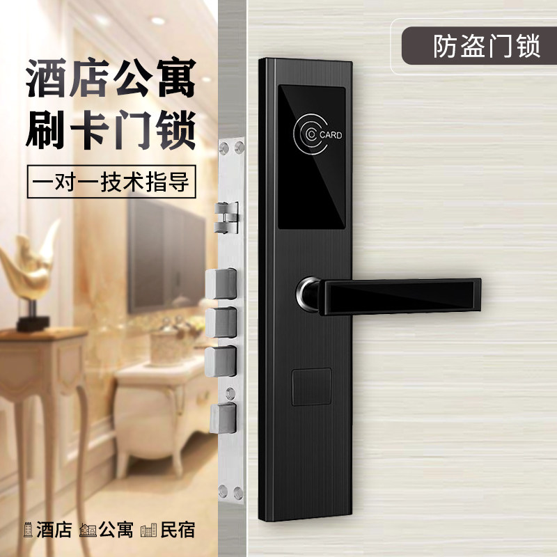 Hotel door lock hotel access control card reader anti-theft door apartment homestay electronic lock stainless steel lock magnetic card lock induction lock