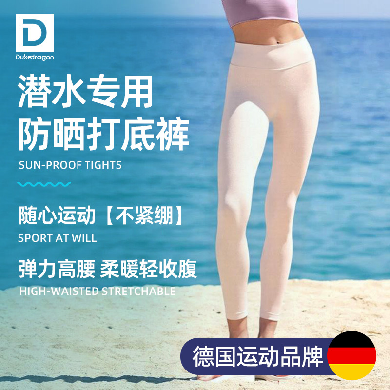 Diving Sun Protection Tights for Women, Wet Suit Diving Socks, Bikini Base Layer, One-Piece Free Surfing Swimming Shark Pants