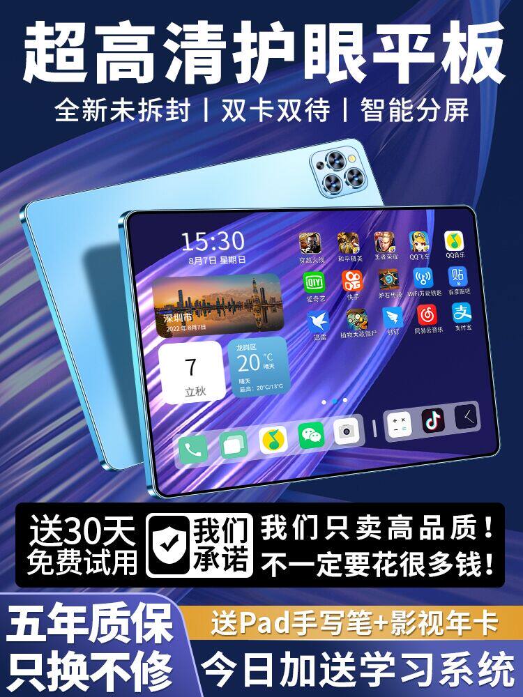 New iPad high-definition ultra-thin tablet learning machine 13-inch screen intelligent full Netcom 5G office game online