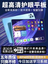 New iPad HD Ultra-thin Tablet PC 13-inch Screen Smart Full Netcom 5G Office Game Learning Machine