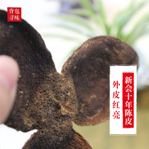 Backpack Taste Authentic New Society Chen Pi Piqiang Chen Piqiang Chen Piqiang Tea Cai Tea 50g