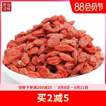 Backpack taste authentic Ningxia red wolfberry small packaging slight bitter and authentic ready - to - eat dry 150g