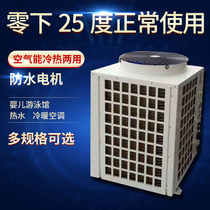 5P3P Air energy water heater Commercial host Household floor heating water circulation heat pump Central air conditioning heating 10p7P