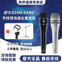 Shure shul KSM8 KSM9HS handheld human voice double moving circle microphone live performance singing microphone