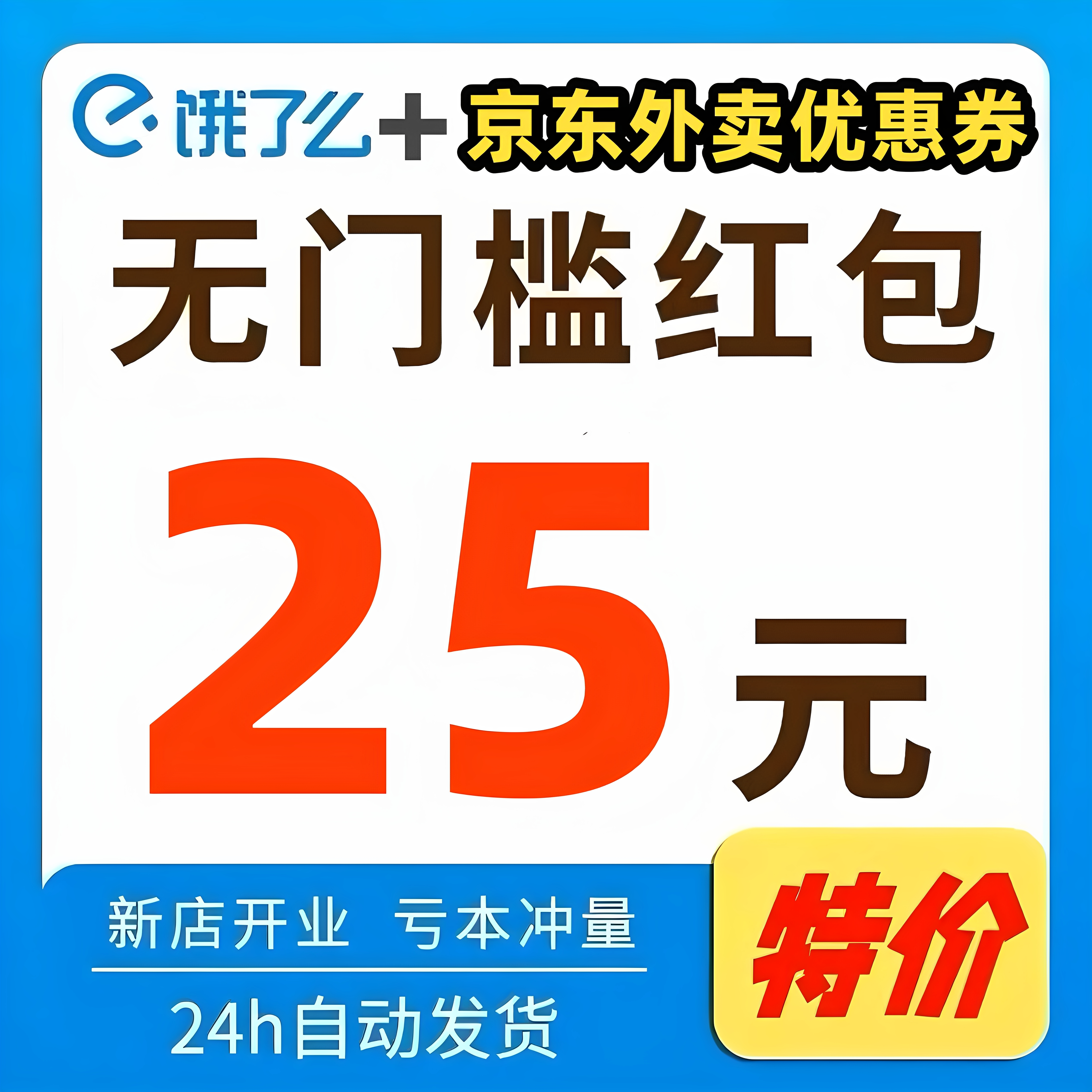 淘宝闪购新人免单入口：新手购物的甜蜜惊喜