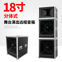 PBL SRX758 double 18-inch professional stage speaker wedding outdoor performance split remote high-power audio