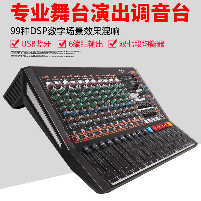 PBL TD-8i 8 12 16 professional stage mixer with 99 kinds of digital mixer effects equalization Bluetooth