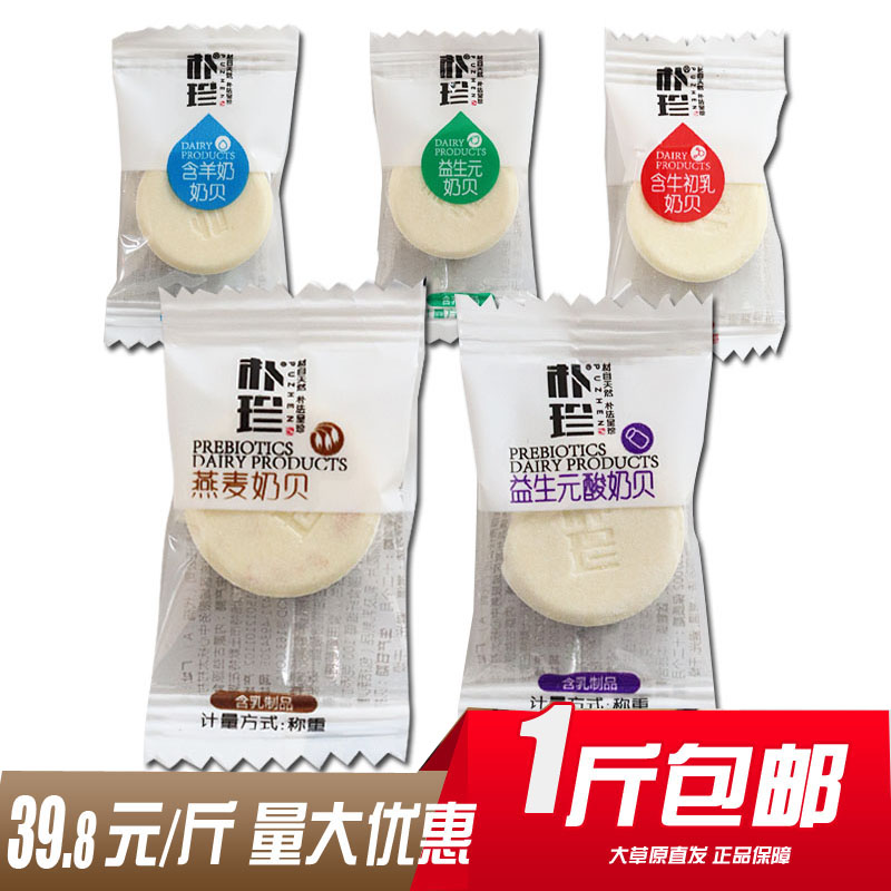 Park Hen Prei Raw Milk Bay High Calcium Milk Sheet Cow Colostrum Dried Milk Slices Sugar Nemonic Snack 500g