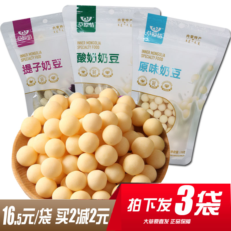 Prairie love milk bean 118g x 3 bags Nemonte produce sandwich tiko milk bean cheese bean yoghurt