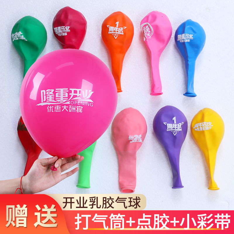 Online Red Shop Opening Balloon Atmosphere Decoration Company Party Shop Celebrating Anniversary Celebration arranged Balloon Arranged Balloons