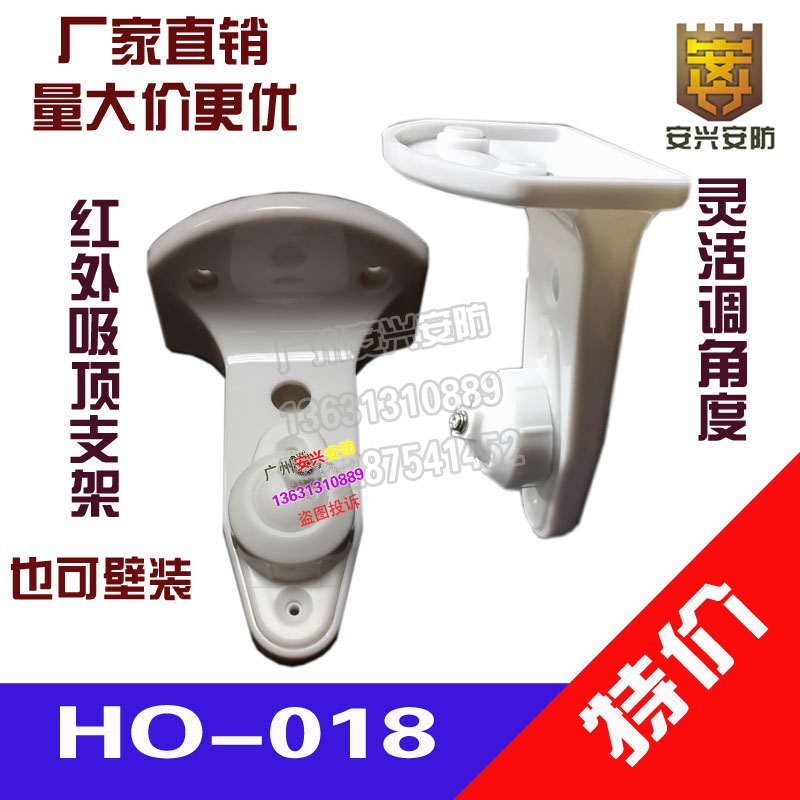 Infrared monitor suction top bracket infrared detector bracket Alarm Alarm Siren Suspended Ceiling Universal Adjustment Bracket