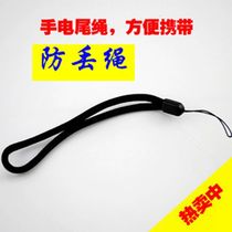 Bright Light Flashlight Tail Rope Accessories Hang Rope Anti-Lose Hand Rope Umbrella Rope Camera Hand Rope 