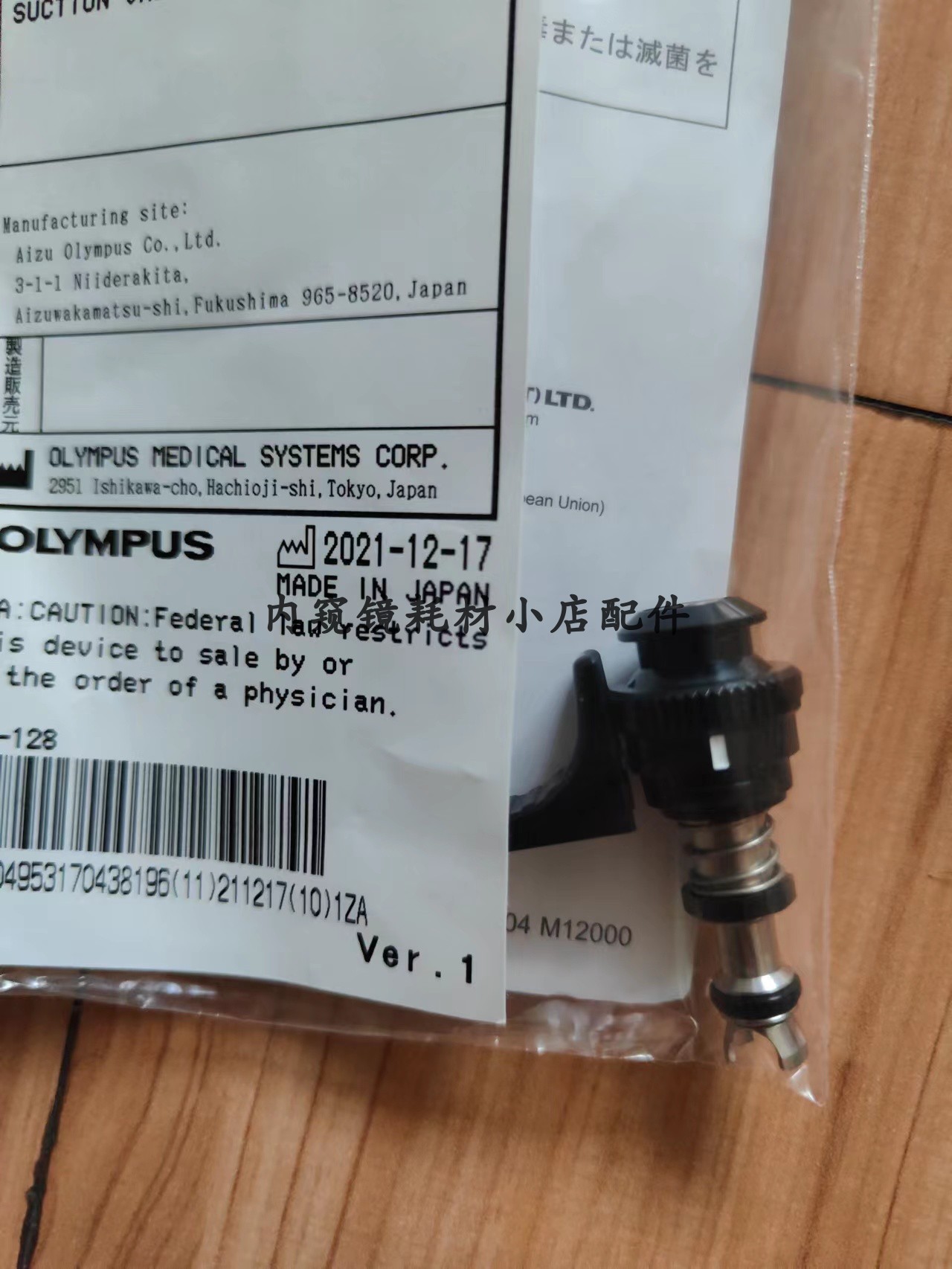 奥林巴斯MD-493鼻咽喉镜气管镜吸引控制按钮内视镜专用耗材配件