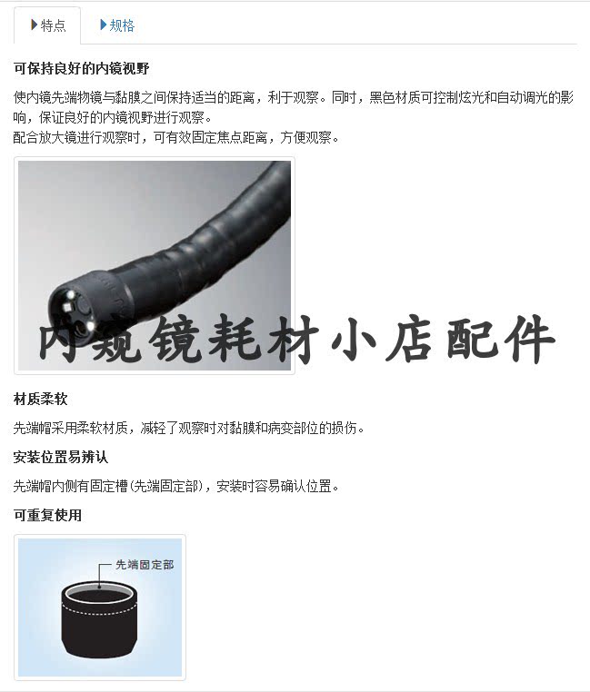 奥林巴斯先端帽 MAJ-1988 1989 1990 黑帽黑色先端帽内窥镜配件