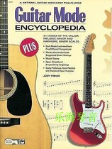 Chinese and English Jody Fisher-Guitar Mode Encyclopedia Guitar Mode Encyclopedia theory p