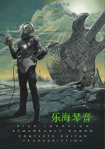 Nick Johnston-Remarkably human 8 electric guitar HD score with accompaniment