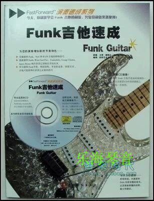 Funk Guitar Speed To Py Electric Guitar Release Cke Style Rhythm Technique Scraped String Plus Flowers