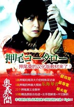 Chinese Osai Kotaro Finger Guitar Teaching Usai Sang Finger Guitar py