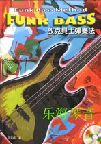 Chinese Funk Bass Method Funk Bass playing Method rhythm skills improvisational phrase practice py
