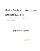 Chinese and English Guitar Fretboard Workbook master Guitar fingerboard practice music scale and chord p