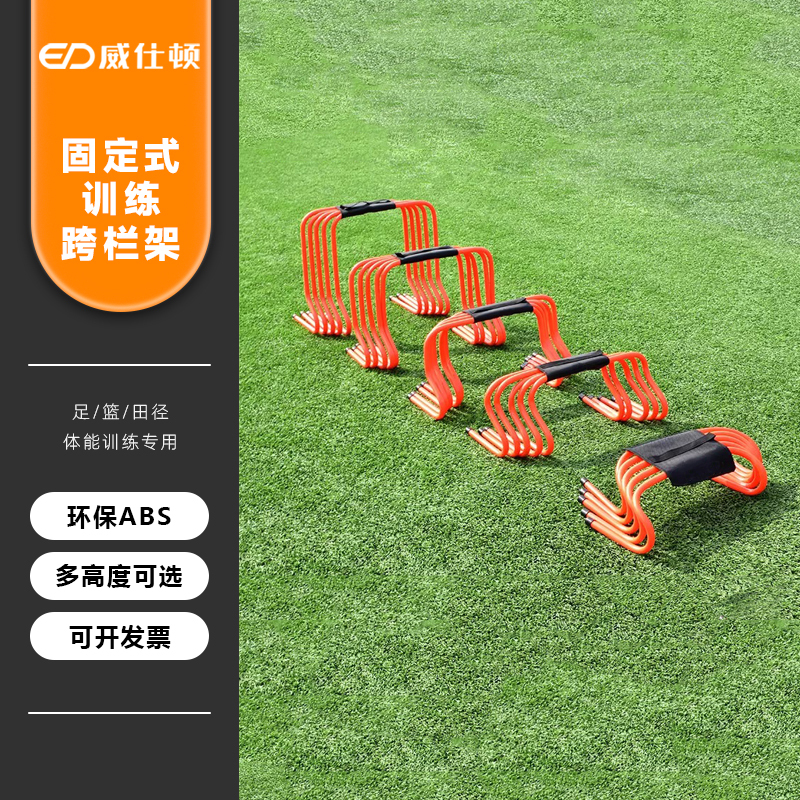 Weston Small Hurdle Frame, Multi-Functional Agility Auxiliary Equipment for Football, Basketball, Track and Field, and Children's Physical Training Weston Small Hurdle Frame, Multi-Functional Agility Auxiliary Equipment for Football, Basketball, Track and Field, and Children's Physical Training