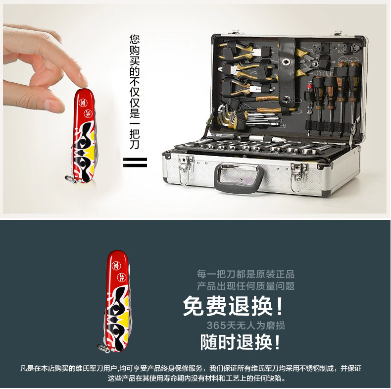 Victorinox Swiss Army Dao Chính hãng 91MM Bắc Kinh Bắc Kinh Opera Mask Mask 1.3703.BJ Bộ hộp quà tặng bộ dao nhà bếp của Nhật
