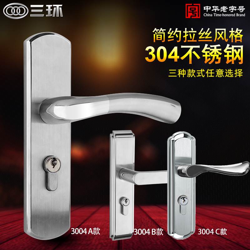 Three-ring SUS304 stainless steel door lock Three suit minimalist bedroom door lock indoor modern solid wood door plate hand lock