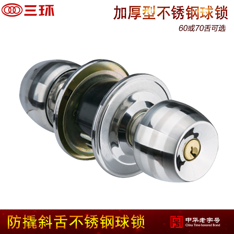 Three-ring brushed stainless steel ball lock Bedroom spherical door lock Powder room lock 5831SS