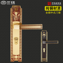 Three-ring new Chinese pure copper door lock indoor silent antique solid wood door handle Bedroom door handle lock 9928