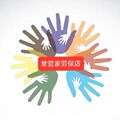 掌管家劳保店
