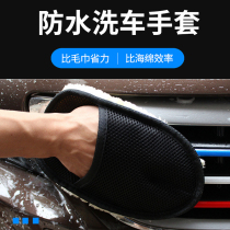 Car wash towel in-car thickened imitation goat plush rubbing cart gloves car beauty tool Car Wash God Powerful Water Absorption