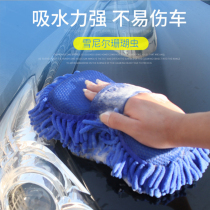 Chenel padded car wipe gloves coral worm plush gloves car beauty car wash cleaning tools car sponge