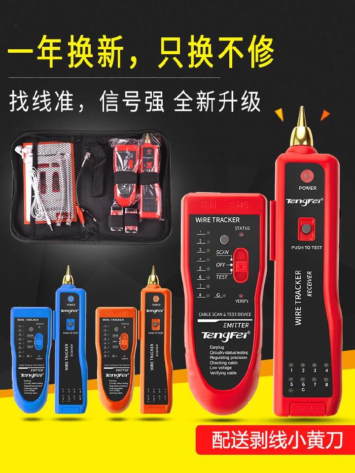 On-off signal line set network cable tester cable TV lithium battery multi-function network checker seeker