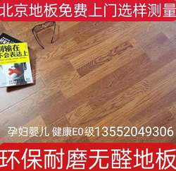 Laminate wood floor For Home bedroom Environmental-Friendly Abrasion Resistant office parka fire retardant safety floor