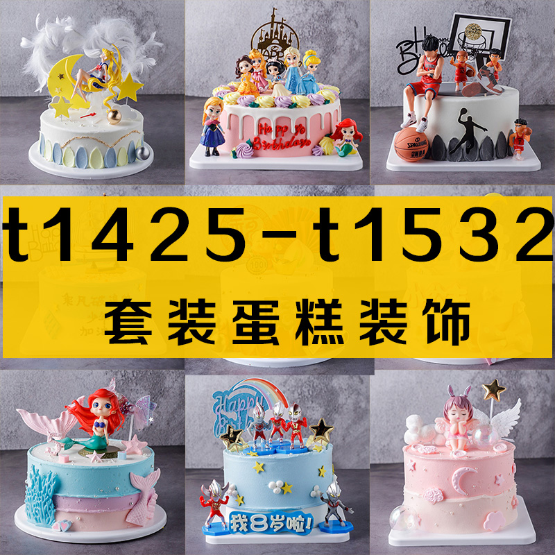 Cake Decoration 2022 Nets Red New Dinosaur Sailboat Princess Birthday Inserts plug-in Pendulum Fitting