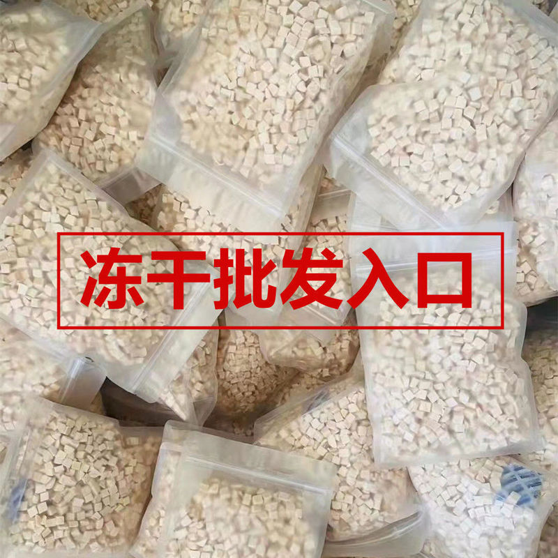 【Factory Direct Sales】Freeze-Dried Cat Snacks, Chicken Nuggets, Chicken Breast Cat Snacks, Weight Gain Pet Snacks for Dogs 【Factory Direct Sales】Freeze-Dried Cat Snacks, Chicken Nuggets, Chicken Breast Cat Snacks, Weight Gain Pet Snacks for Dogs