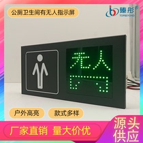 Outdoor smart public toilets manned unmanned display mobile toilet LED guide screen toilet toilet seat sign