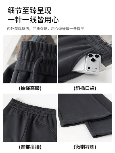 Women's micro-flared sweatpants 2026 new spring and autumn high-waisted drape slimming slim fit slim fit non-leg-fitting flared sweatpants