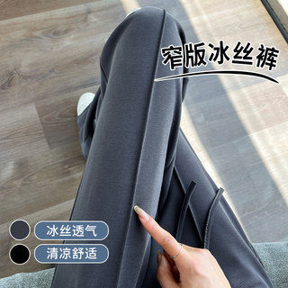 Gray Copper Ammonia Silk Wide-Leg Pants for Women, Summer Thin Style 2026 New Sun-Protective High-Waisted Drape Straight-Leg Casual Ice Silk Pants